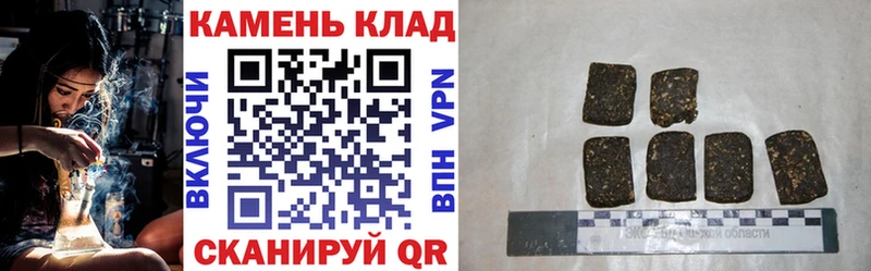Купить  Троицк  ГАШ hashish 