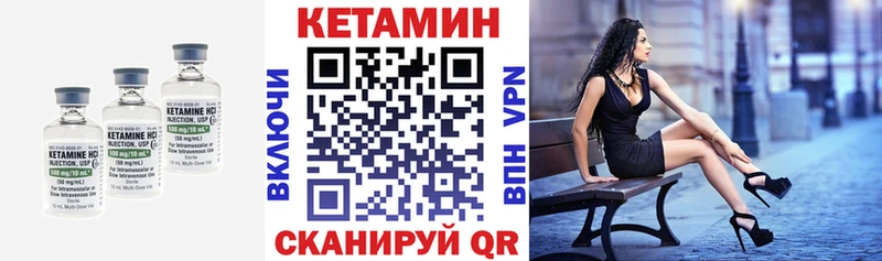Кетамин ketamine  Купить где  Троицк 