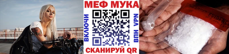 Купить закладки  Троицк  Мефедрон мука 