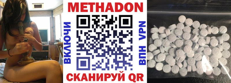 Метадон кристалл  Купить где  Троицк 